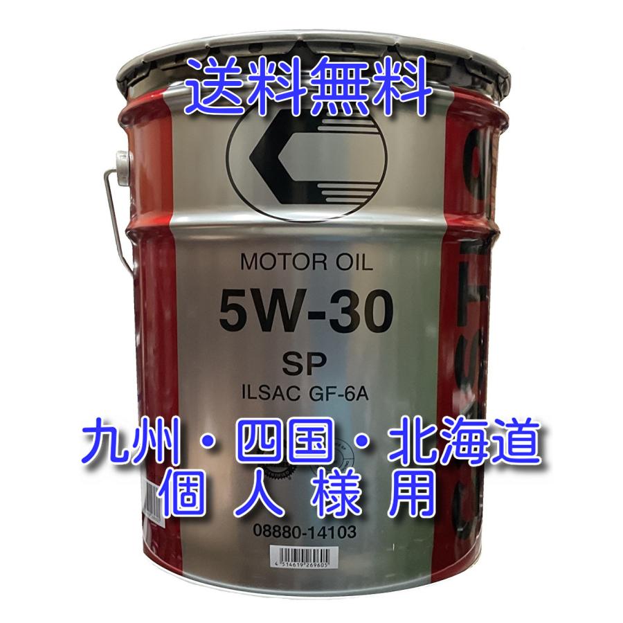 トヨタ（TOYOTA） 個人様限定商品 （九州・四国・北海道専用