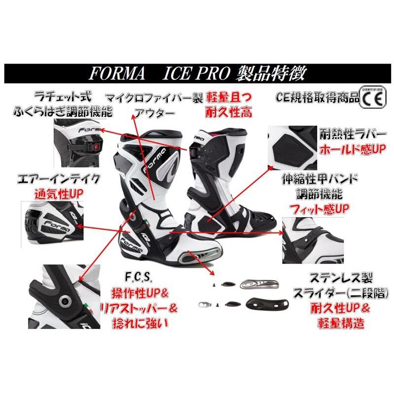FORMA（フォーマ） ICE PRO レーシングブーツ : Parts Online - 通販