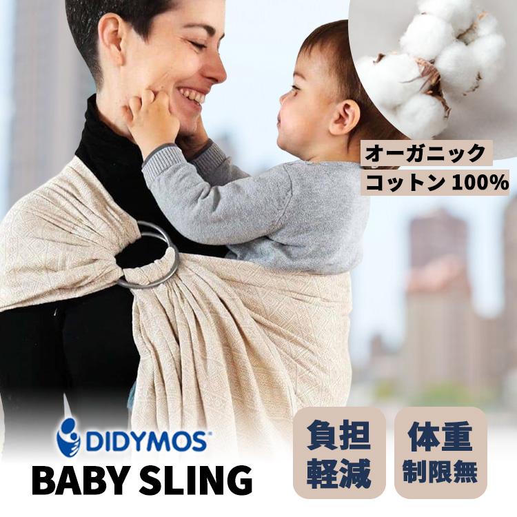 ディディモス スリング ディディスリング プリマネイチャー DIDYMOS