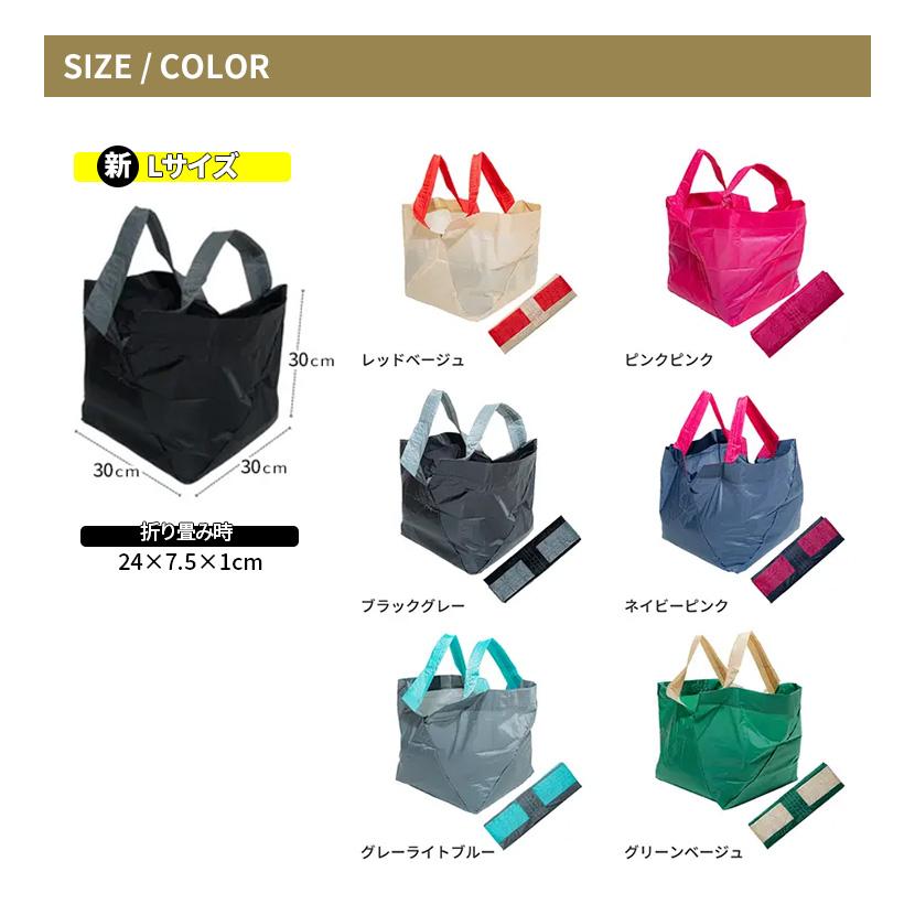 セット限定特典付 ORIBA エコバッグ 新Lサイズ 選べる2個セット オリバ
