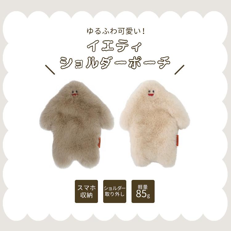 イエティ NOOKs ショルダーポーチ YETI バッグ 斜め掛け ふわもこ素材