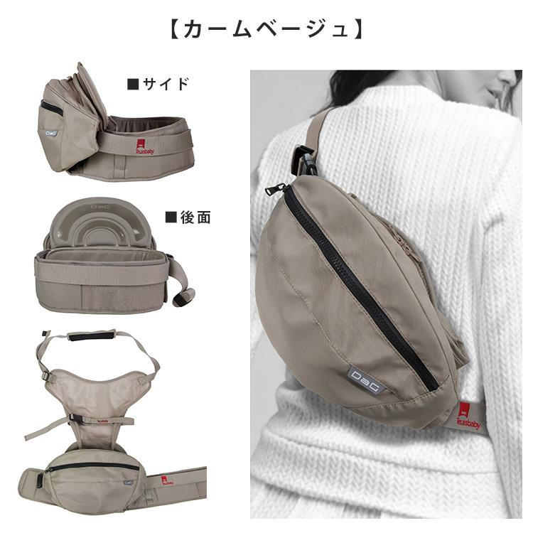 TeLasbaby（テラスベビー） W特典付 最新 DaG3 ヒップシート elasbaby
