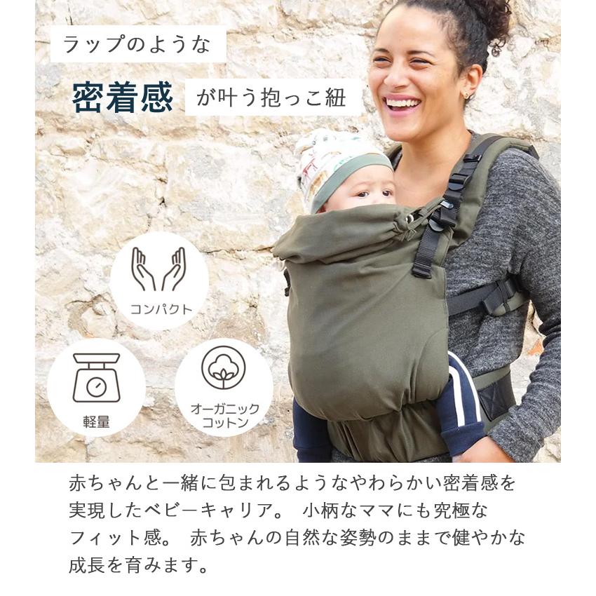 選べる特典付 ディディフィックス 抱っこ紐 ホープ DIDYMOS ベビー
