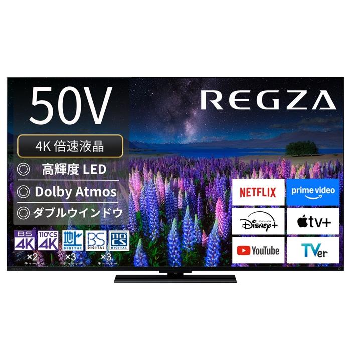 REGZA（レグザ） TVS REGZA 50V型 液晶テレビ Z670Rシリーズ 4K倍速