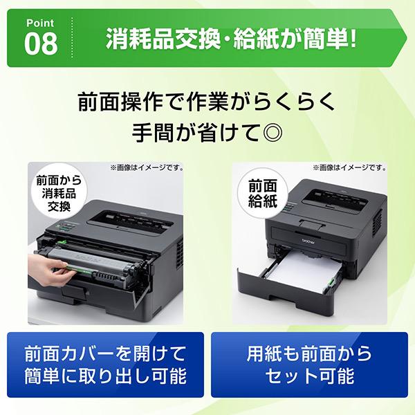 ブラザー HL-L2460DW A4モノクロレーザープリンター（無線・有線LAN