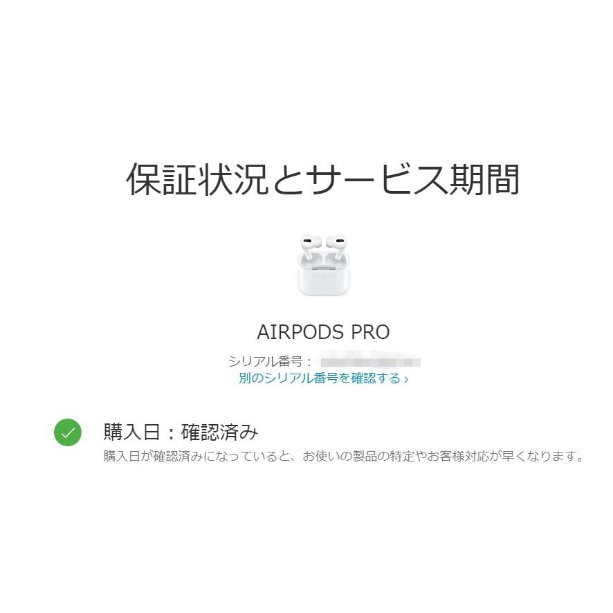 Apple AirPods Pro 整備済み品 第三世代 4WP22LL/A 正規品確認済み
