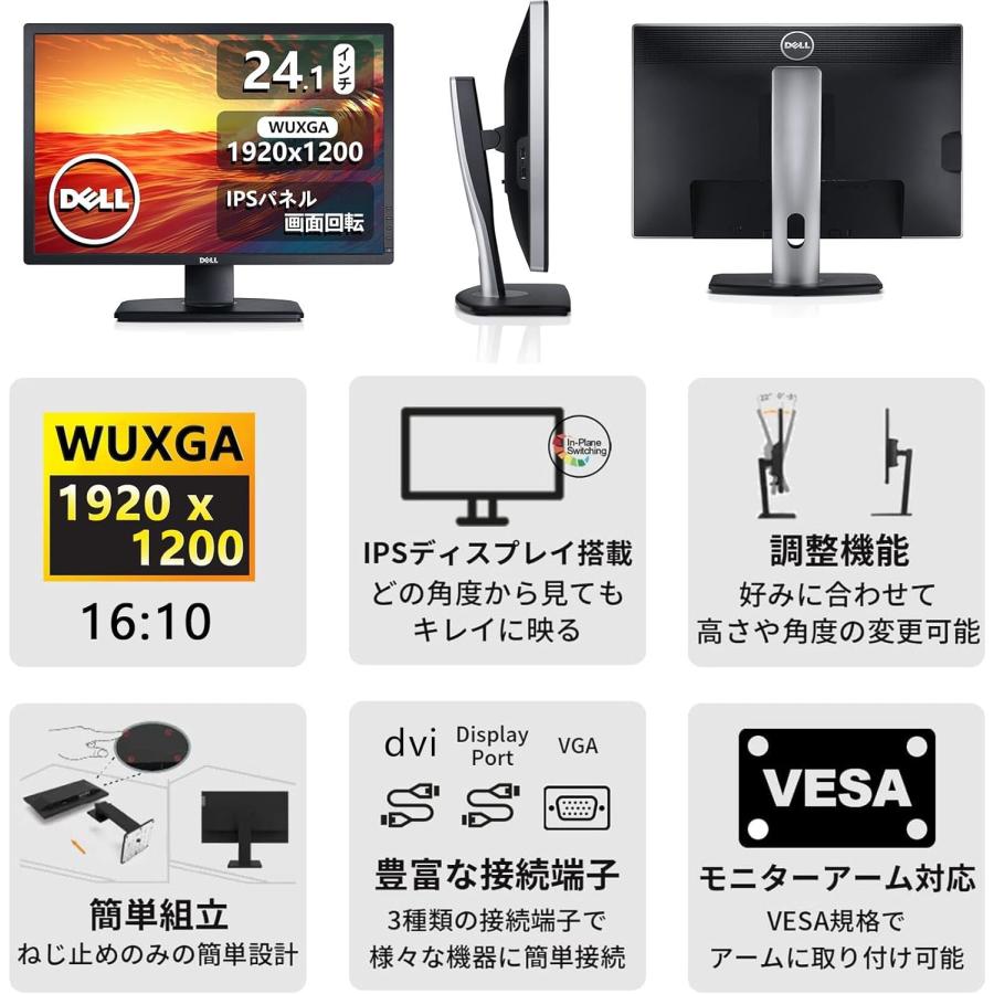 DELL（デル） 液晶 モニタ Dell 24インチワイド LED U2412M IPSパネル