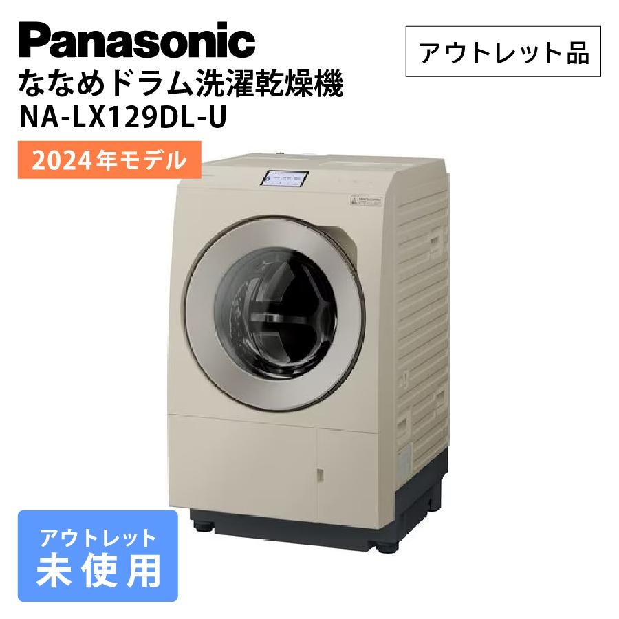 Panasonic（パナソニック） ドラム式洗濯機 NA-LX129DL-U 左開き