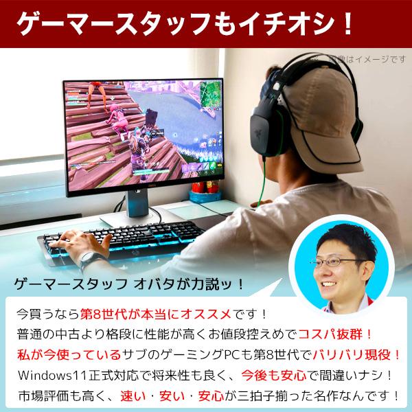 ゲーミングpc 中古 Office付き Windows11 店長おまかせ Win11対応