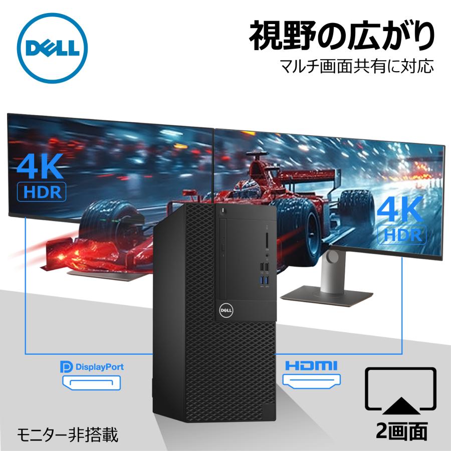 CPU:第6世代Core-i7】ミニタワー DELL OptiPlex 3050 MT MSOffice2021
