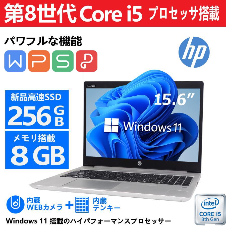 テンキー+WEBカメラ】HP ProBook 450 G6 第8世代 Core i5/メモリ:8GB