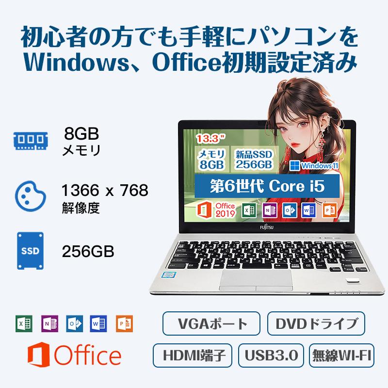 富士通（FUJITSU） ノートPC 中古パソコン ノートパソコン 中古