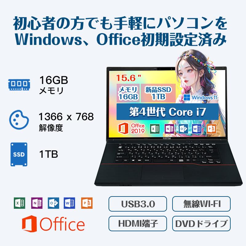 富士通（FUJITSU） 【今だけ新品SSD1TB×メモリ16GB】富士通 ノート