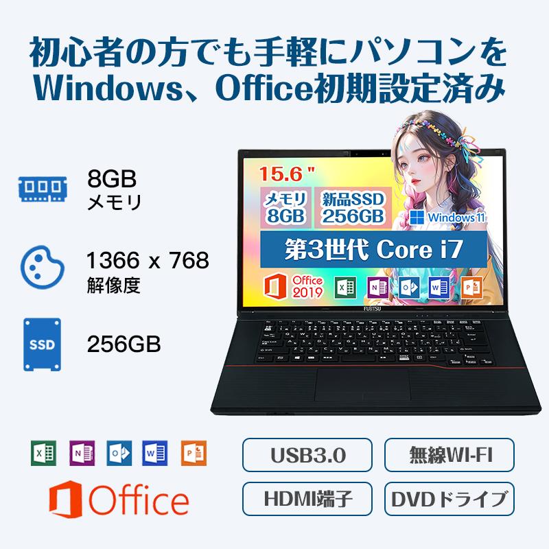 富士通（FUJITSU） 【CPU:高性能第3世代Core i7】富士通 中古ノート