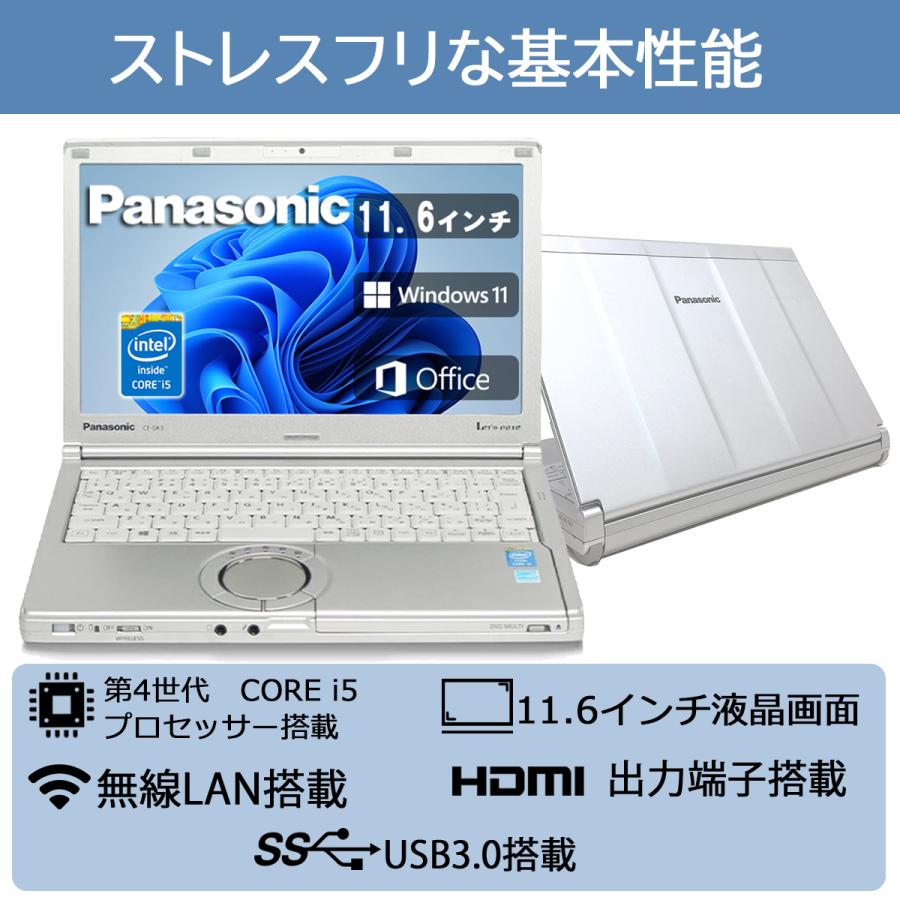 Panasonic（パナソニック） Panasonic CF-SX3 第4世代Core i5-4200U