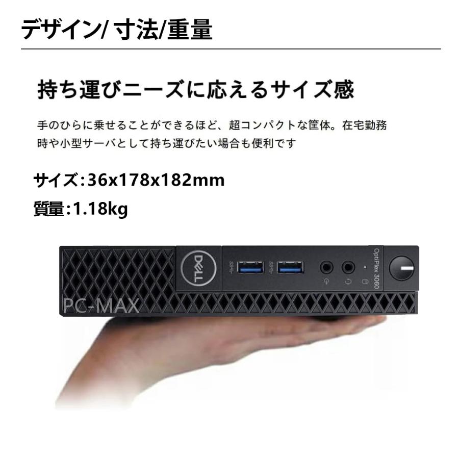 DELL（デル） Dell OptiPlex 3060 Micro 第8世代 Core i5 メモリ16GB
