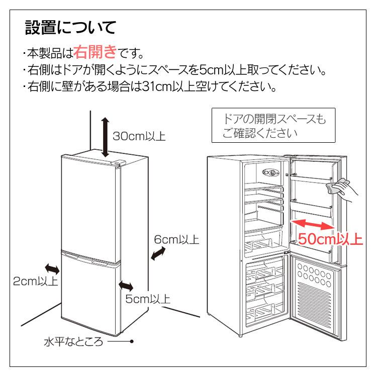 IRIS OHYAMA（アイリスオーヤマ） 冷蔵庫 一人暮らし 小型冷蔵庫 二人