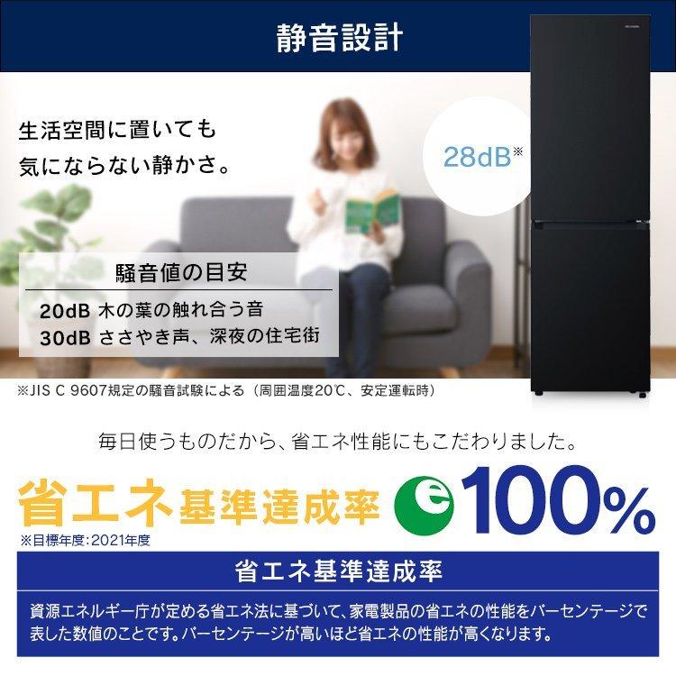 IRIS OHYAMA（アイリスオーヤマ） 冷蔵庫 一人暮らし 二人暮らし 274L