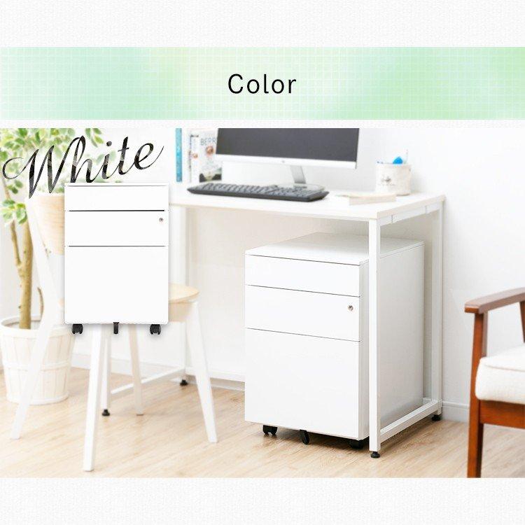 キャビネット デスクワゴン スリム キャスター付き 北欧 モダン 白 3段