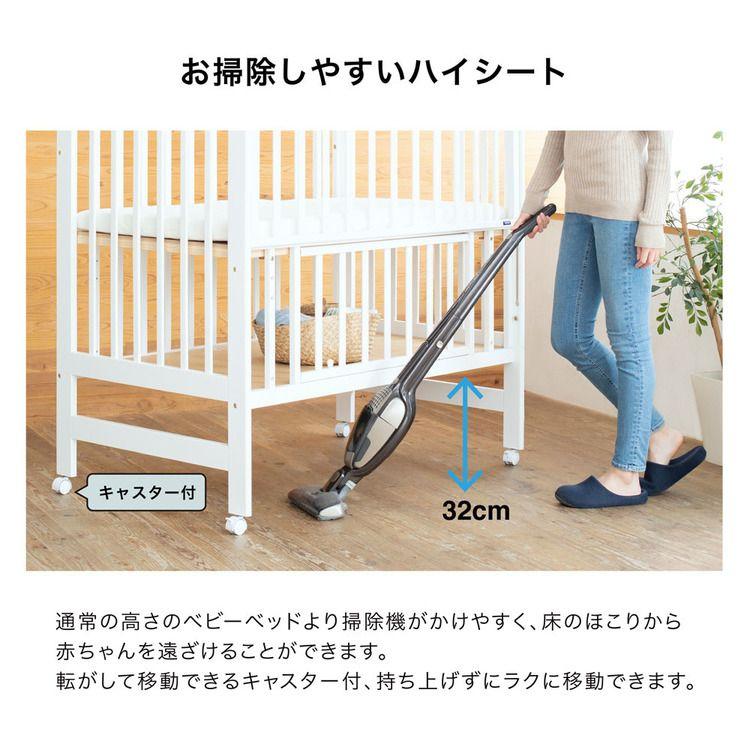 カトージ（KATOJI） ベビーベッド 赤ちゃん ベビー ハイシートベッド