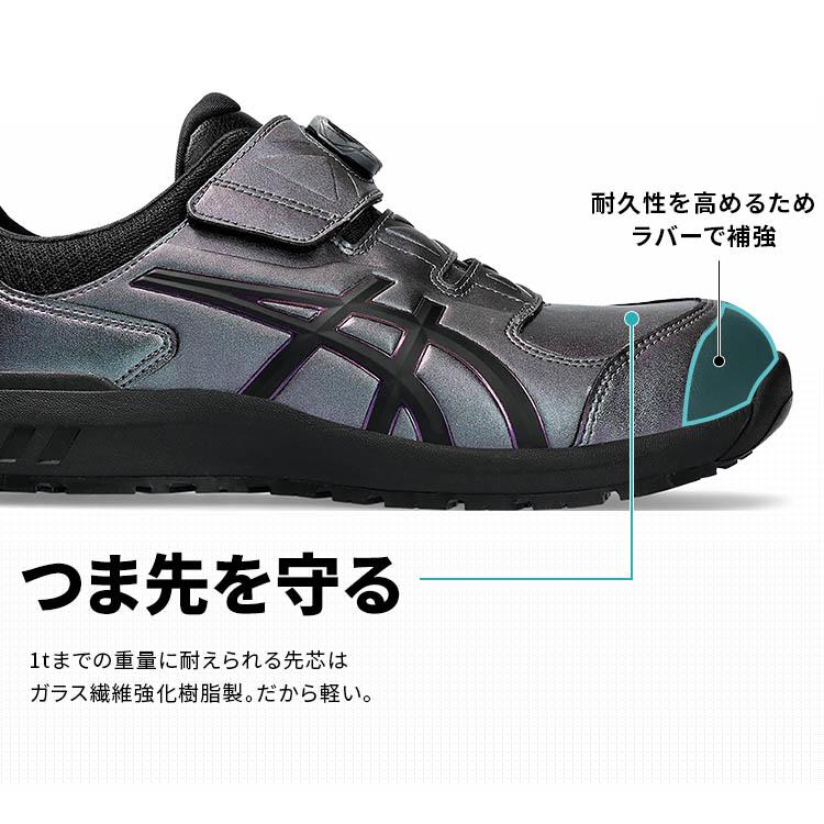 ASICS（アシックス） WINJOB CP307 BOA MAZIORA 25.0-28.0cm プリズム