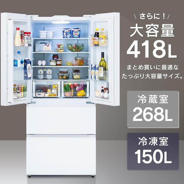 IRIS OHYAMA（アイリスオーヤマ） 冷蔵庫 400L 418L 二人暮らし