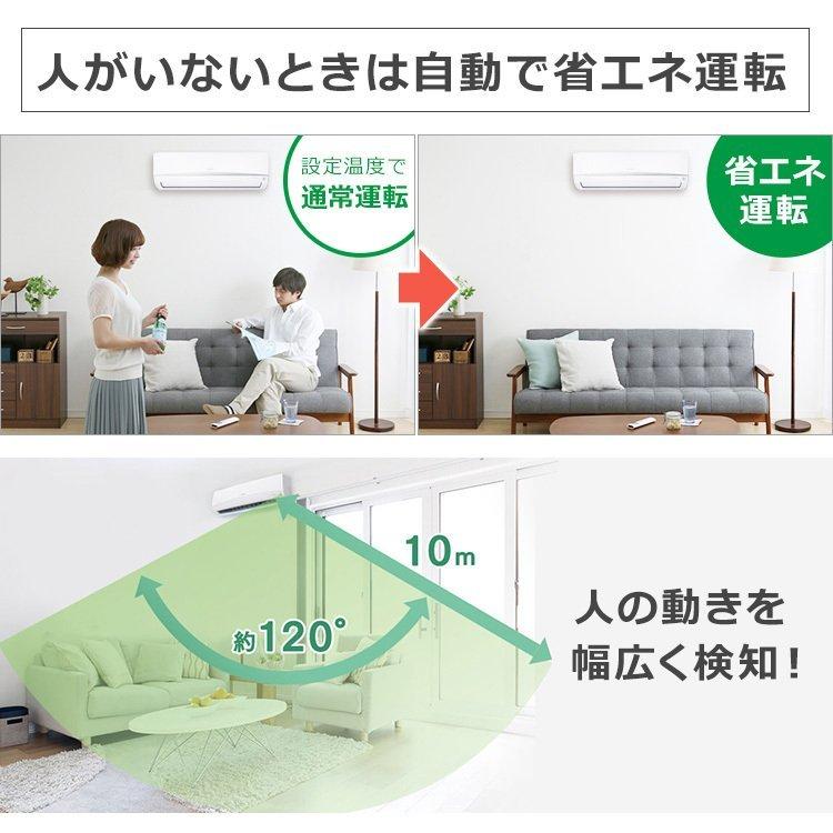IRIS OHYAMA（アイリスオーヤマ） エアコン 10畳 人感センサー スマホ