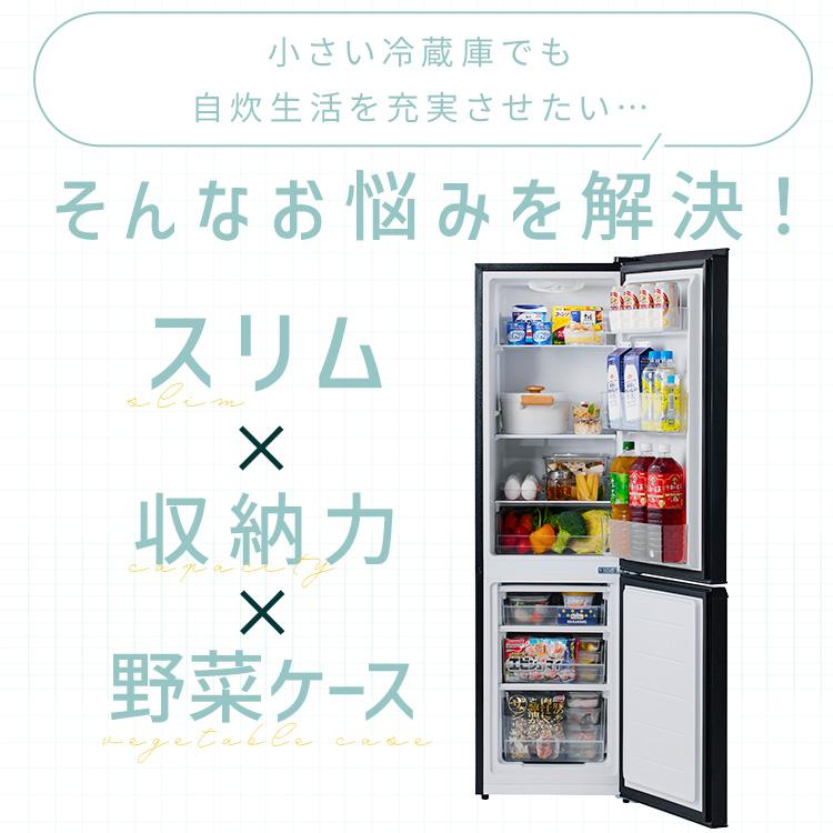 IRIS OHYAMA（アイリスオーヤマ） 冷蔵庫 一人暮らし 二人暮らし 小型