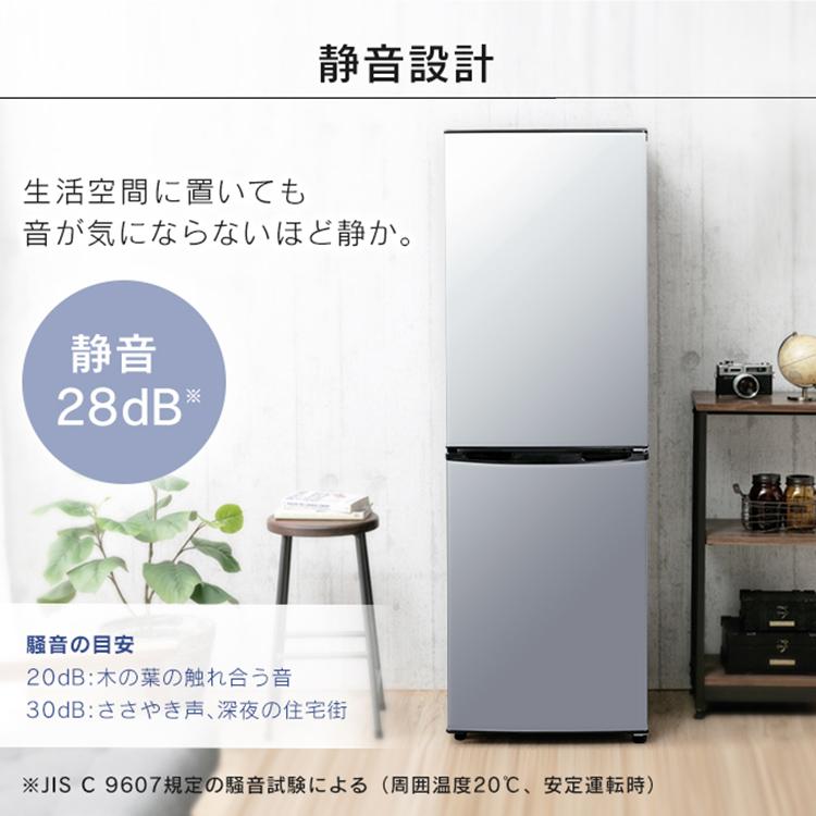 IRIS OHYAMA（アイリスオーヤマ） 冷蔵庫 冷凍庫 二人暮らし 新品 冷凍