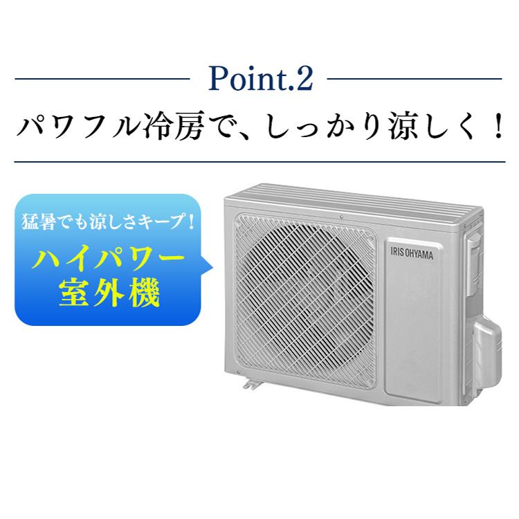 IRIS OHYAMA（アイリスオーヤマ） エアコン 6畳 単品 猛暑 猛暑対策