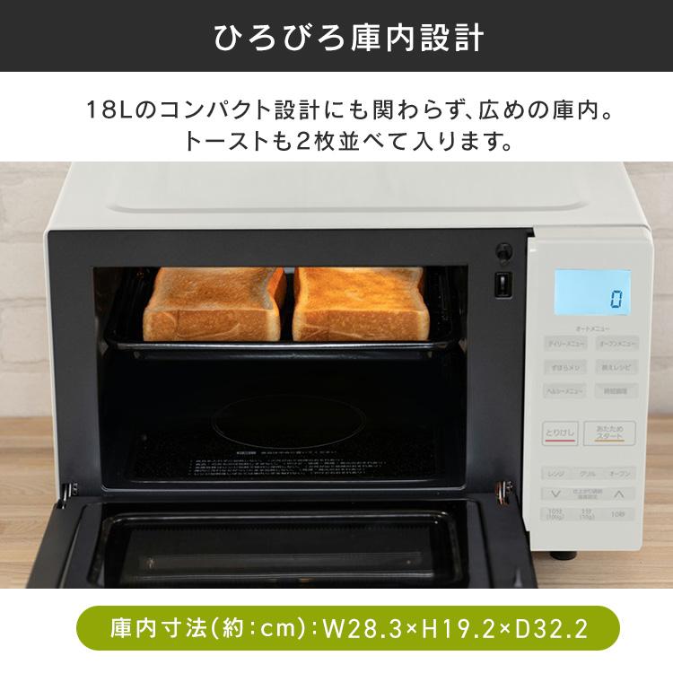 IRIS OHYAMA（アイリスオーヤマ） オーブンレンジ 安い 白 電子レンジ