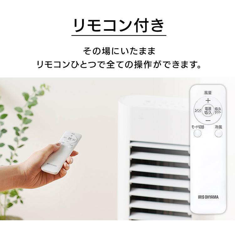 IRIS OHYAMA（アイリスオーヤマ） 冷風機 小型 扇風機 冷風扇 冷風
