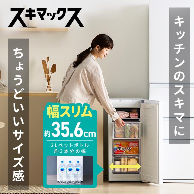 IRIS OHYAMA（アイリスオーヤマ） 冷凍庫 スリム 小型 64L 家庭用