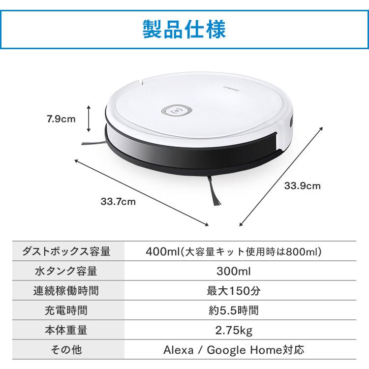 ECOVACS（エコバックス） ロボット掃除機 DEEBOT U2 Pro-W エコ
