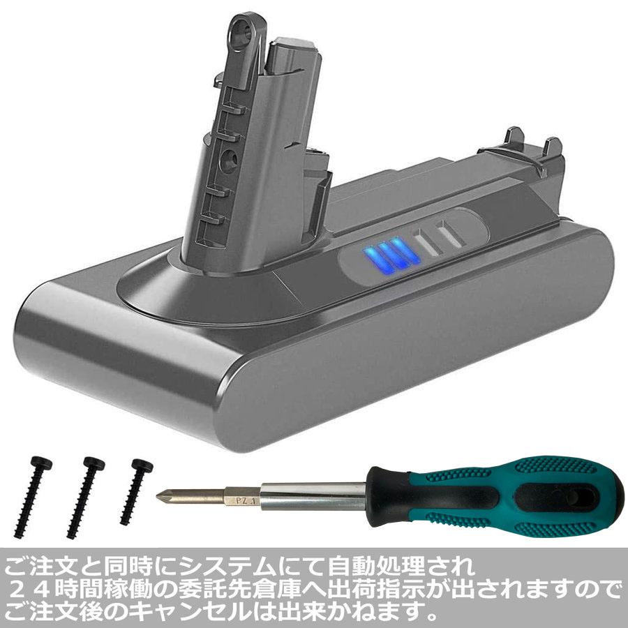 ダイソン互換バッテリー V10シリーズ互換バッテリー 【3000mAh 排気
