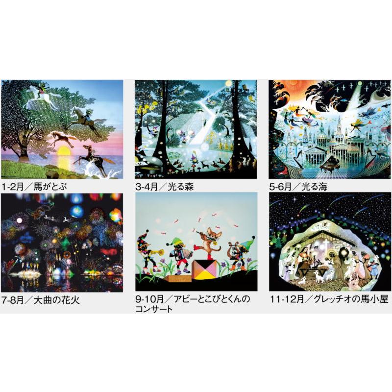 藤城清治 カレンダー 影絵 光と影のメルヘン カレンダー 大判 2026年
