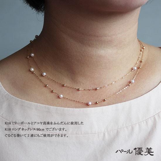 真珠 アコヤ真珠 真珠 ネックレス 真珠 ロング K18 / PT850 プラチナ