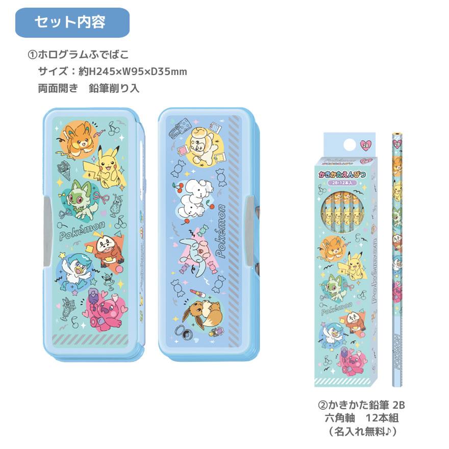 ショウワノート ポケットモンスター 文具セット カラフルポップ