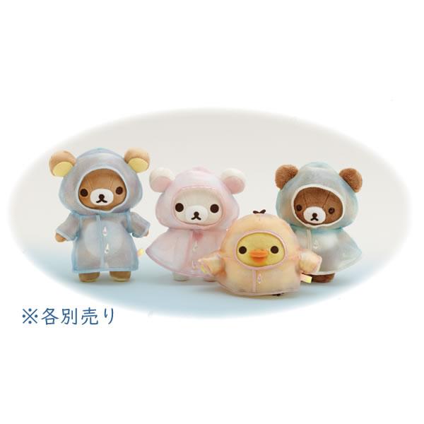 San-X（サンエックス） リラックマ ぬいぐるみ 雨のち晴れのリラックマ