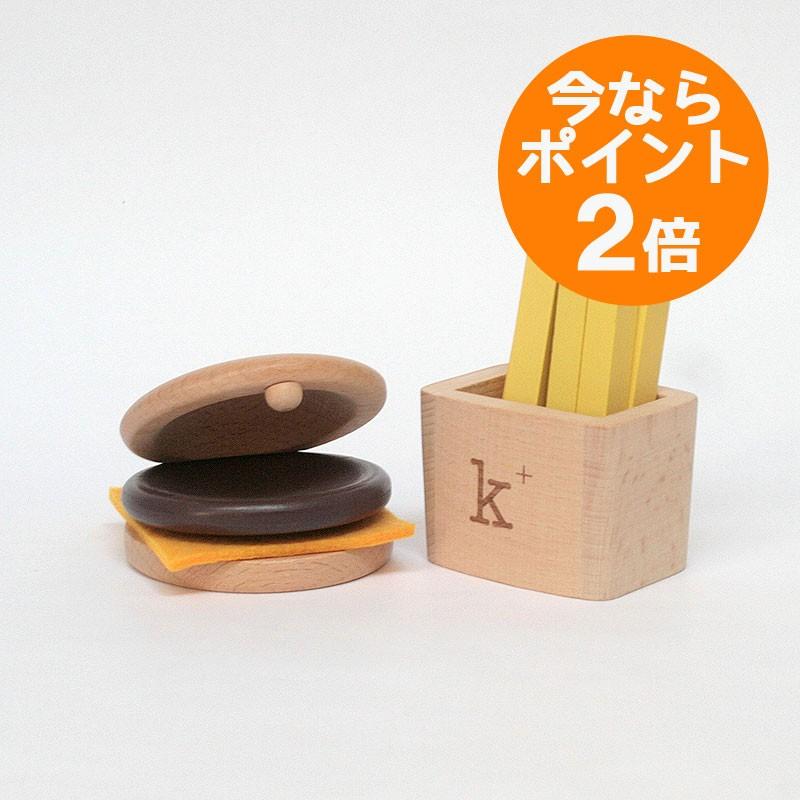 ハンバーガーセット/kiko+/木のおもちゃ/木製/知育玩具/hamburger set