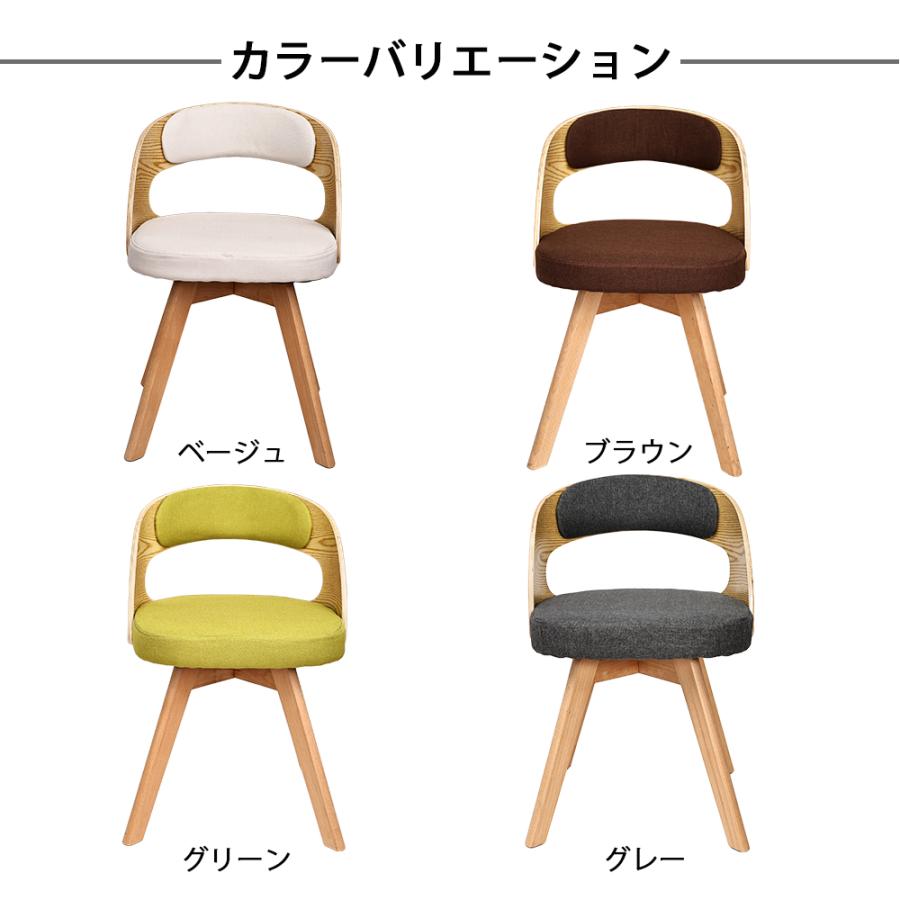 ダイニングチェア 回転式 ダイニング椅子 回転チェア リビングチェア