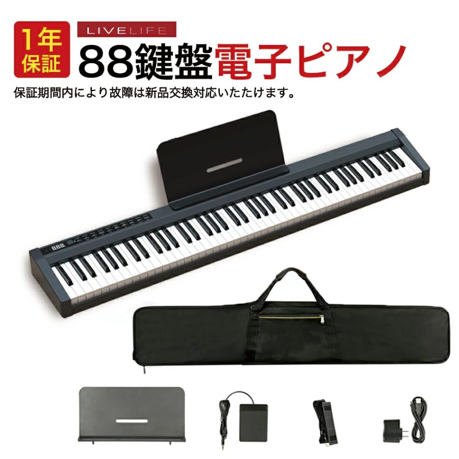 電子ピアノ 88鍵盤 88鍵 キーボード スリムボディー MIDI 卓上譜面台