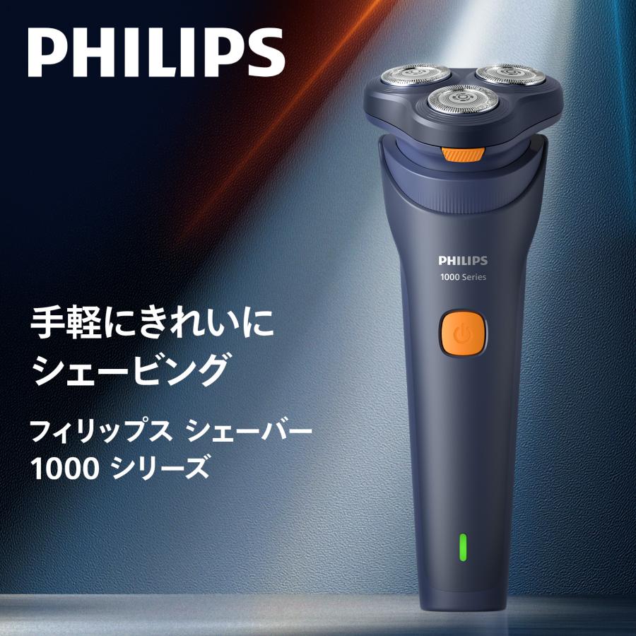 Philips（フィリップス） 電動シェーバー S1000シリーズ メンズ電気