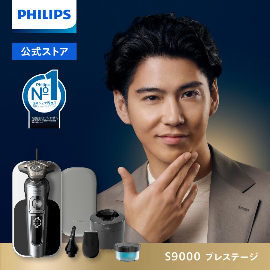 Philips（フィリップス） シェーバー S9000 Prestigeシリーズ クローム