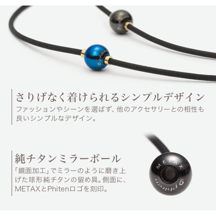 Phiten（ファイテン） RAKUWAネックレス メタックス ミラーボール