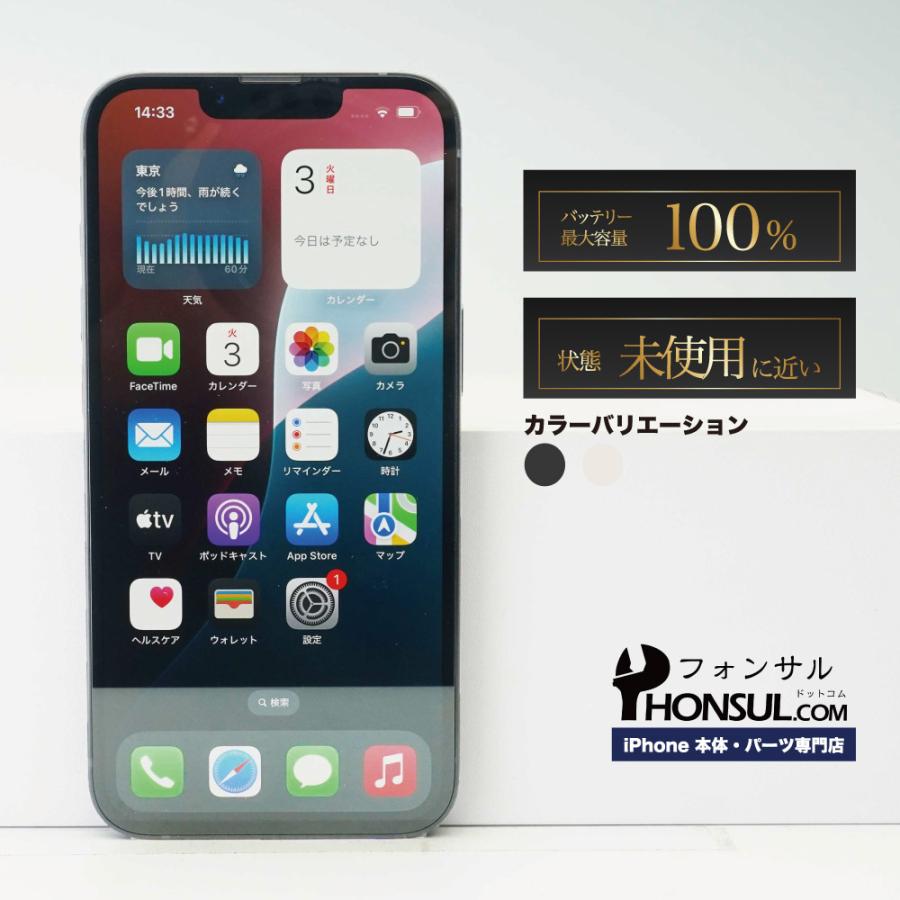 iPhone 16e 256GB SIMフリー SAランク 中古 本体 スマホ
