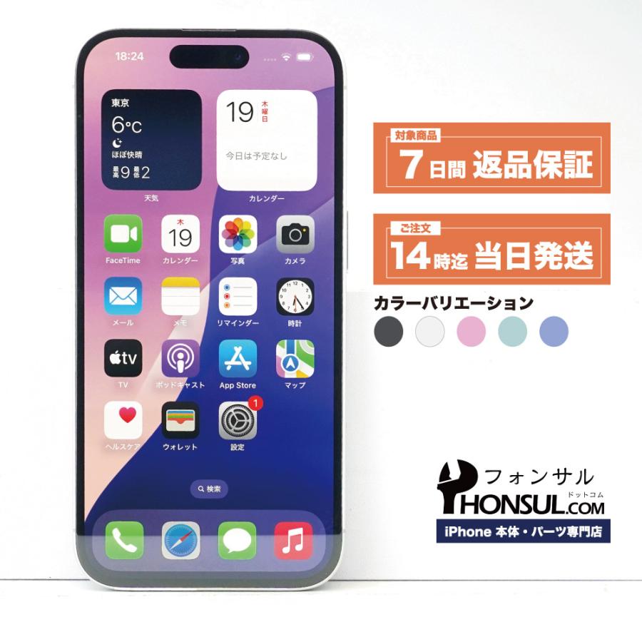 iPhone 16 Plus 256GB SIMフリー Bランク 中古 本体 スマホ