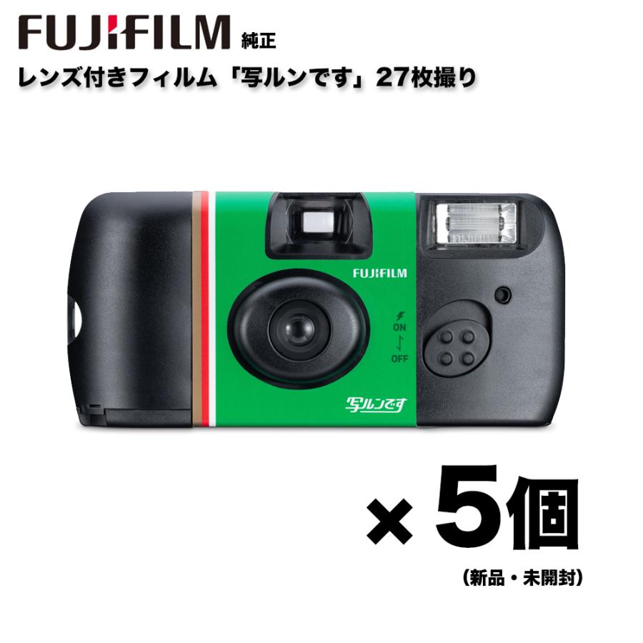 写ルンです 【5個セット】写ルンです 27枚撮 富士フイルム 写るんです