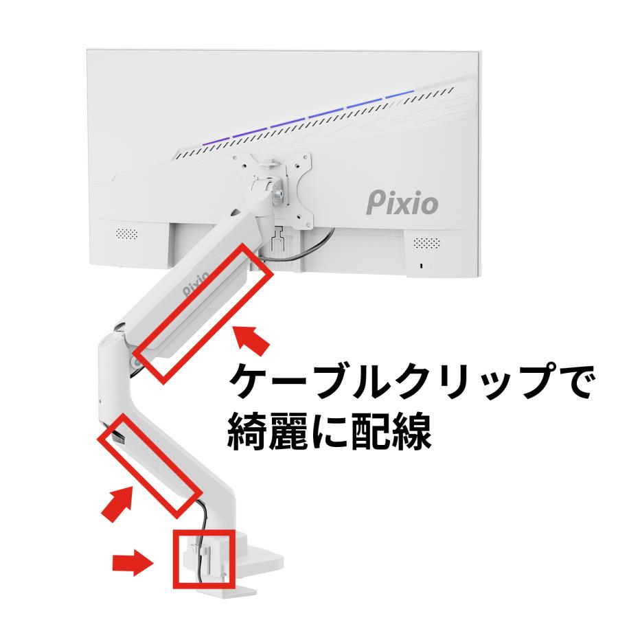 Pixio モニターアーム デュアル モニタースタンド PS2D 2画面 白