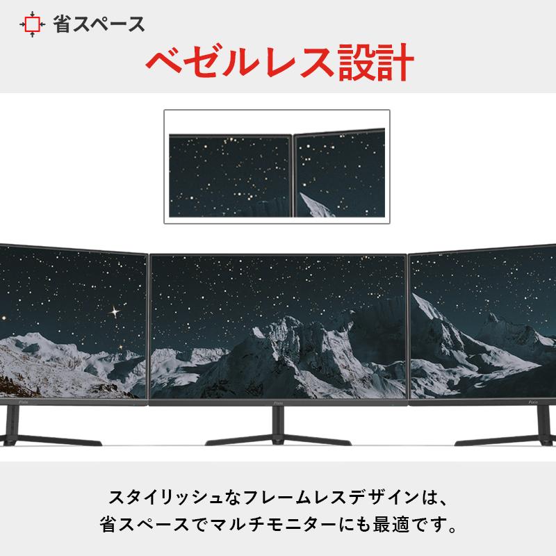 Pixio ピクシオ ゲーミングモニター 湾曲 PXC243S 165hz 24インチ VA